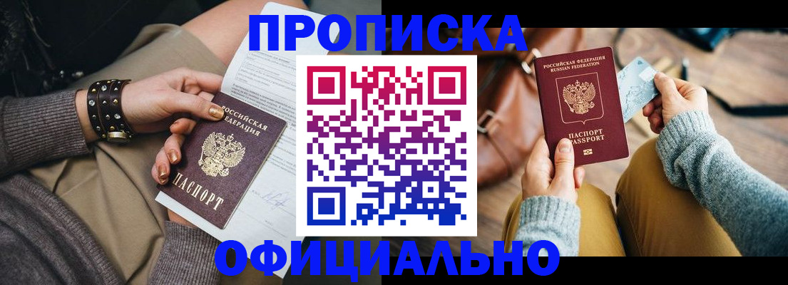 прописка поиск в Североуральске