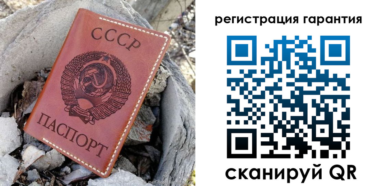 прописка в Североуральске