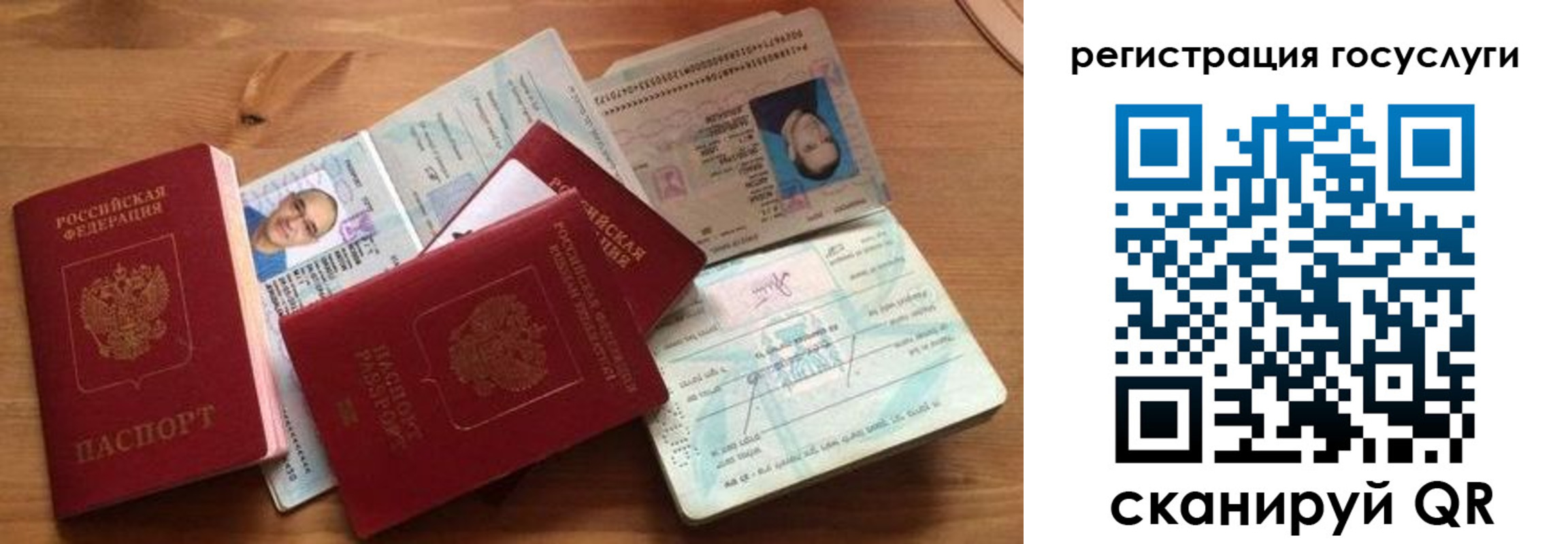 прописка законно в Североуральске