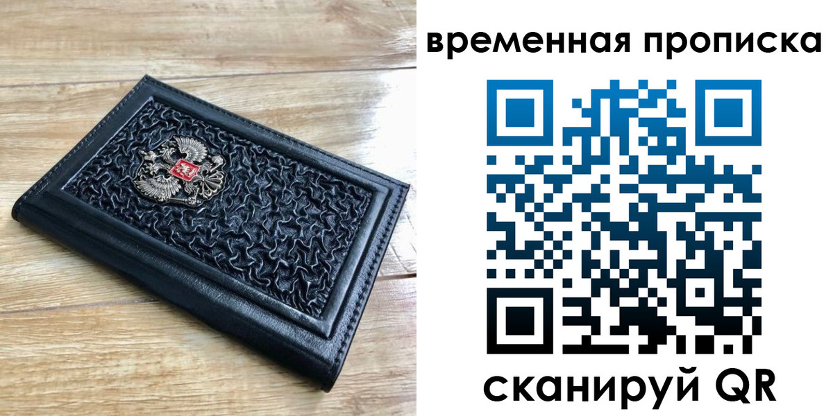 прописка для школы в Североуральске
