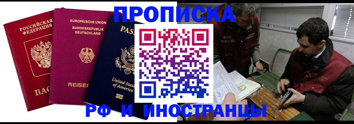 прописка в квартире в Североуральске