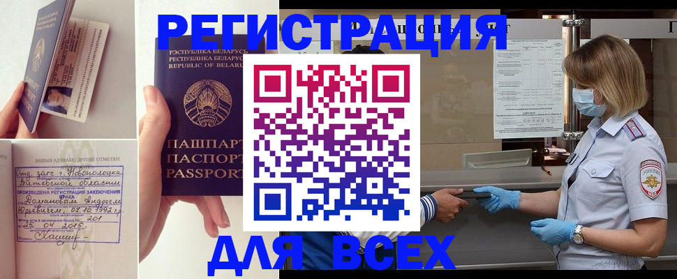 временная регистрация купить в Североуральске