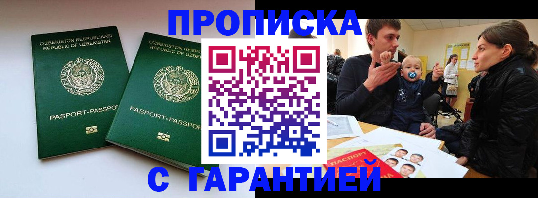 временная регистрация госуслуги в Североуральске