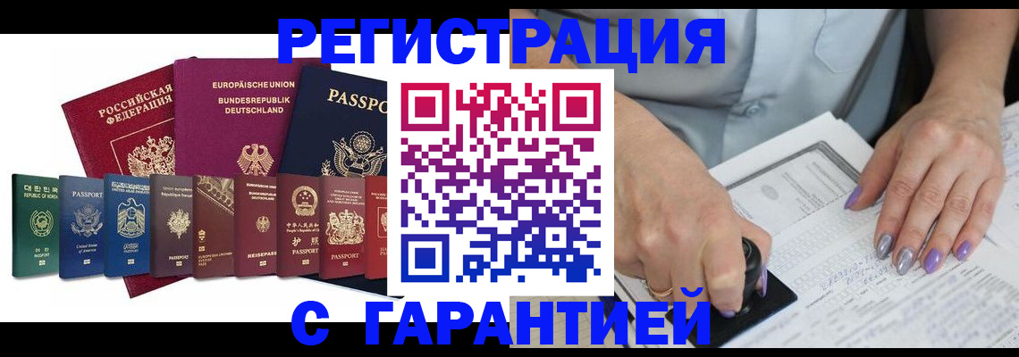 прописка в Североуральске