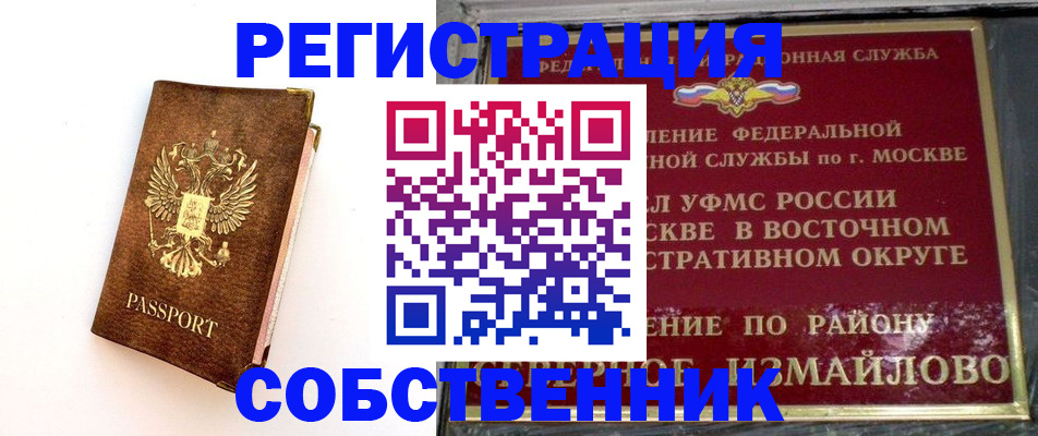 временная регистрация адрес в Североуральске