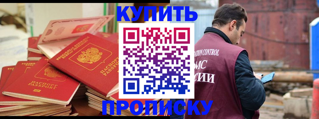 пропишу в квартире в Североуральске
