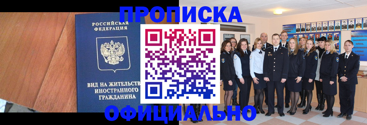 временная регистрация адрес в Североуральске