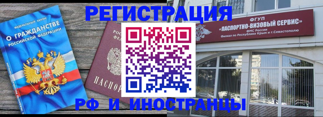 прописка для военкомата в Североуральске